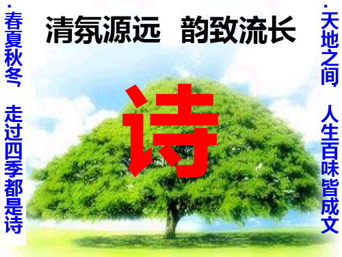 诗歌的结构-起承转合001