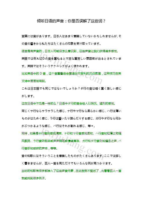 【蔚蓝日本留学】容易误解的日语词汇