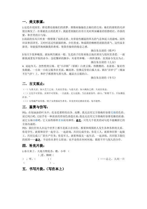 美文积累