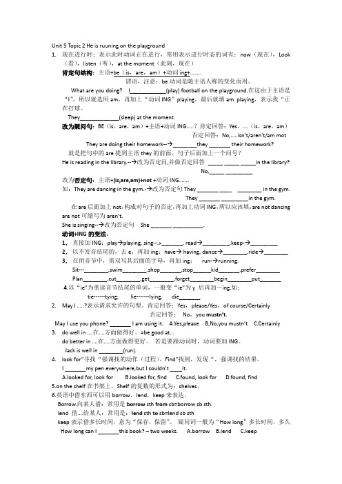 仁爱英语七年级Unit 5 Topic 2 He is ruuning on the playground