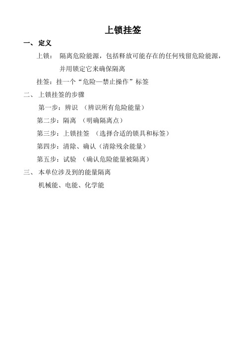 HSE工具基本知识