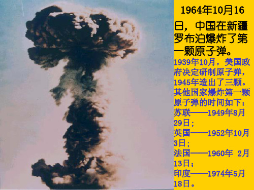 最新2016秋冀教版语文五上《“两弹元勋”邓稼先》ppt课件3优质公开课精品