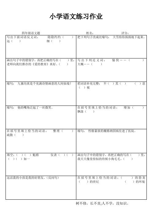 快乐学语文 (45)