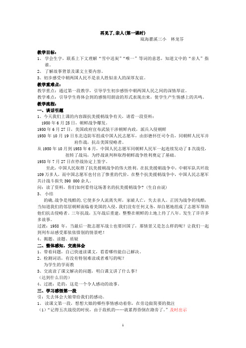 再见了