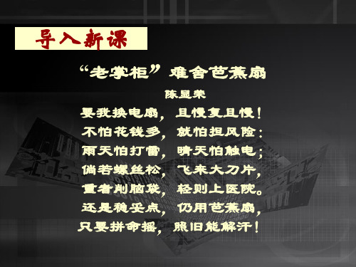 套中人 课件