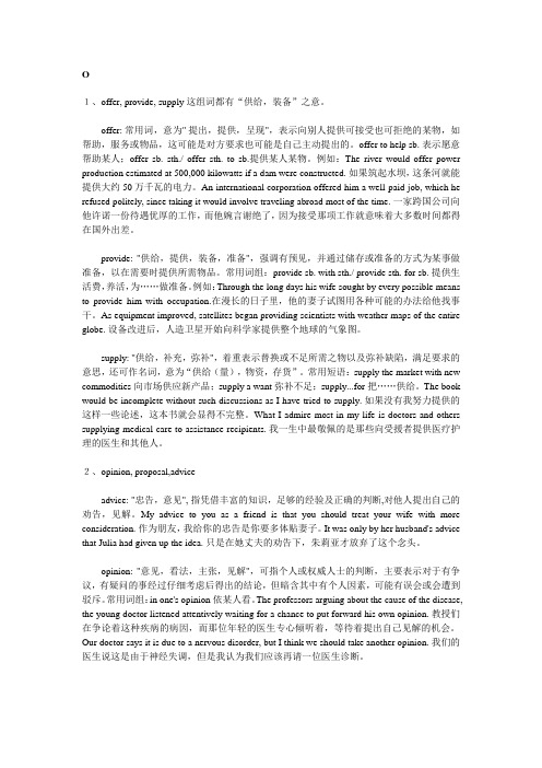高考英语必会词汇精讲系列8