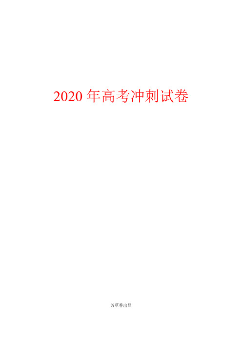 【高考试卷】2020届高考化学一轮训练学题含解析新人教版-(5)