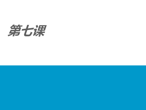(完整版)对外汉语阅读教程第二册第7课