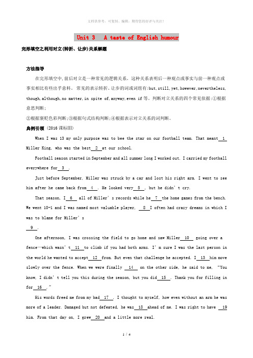 2019版高考英语一轮复习 Unit 3 A taste of English humour语篇解题