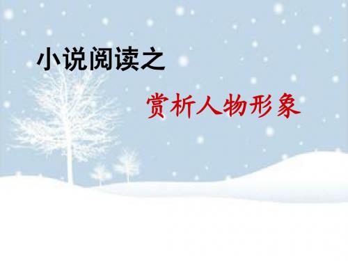 2015江苏高考人物形象分析石