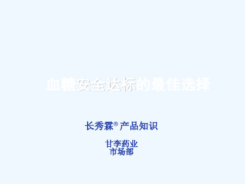长秀霖与速秀霖