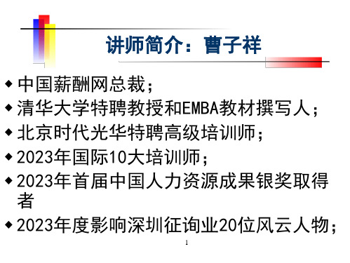 全面有效的绩效管理