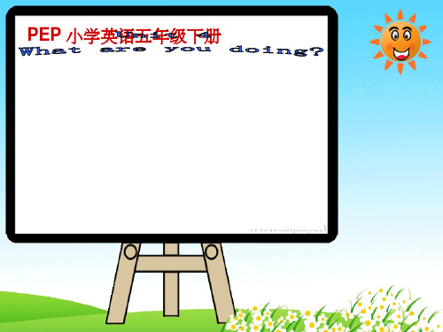人教版小学英语五年级下册研课标说教材ppt课件