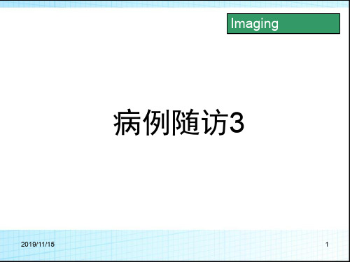 神经纤维瘤病 (1)