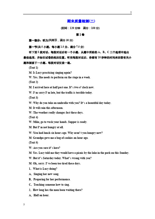 2018-2019学年高中英语期末质量检测(二) Word版含解析