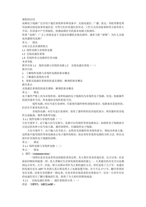 ppt1.ppt.Convertor