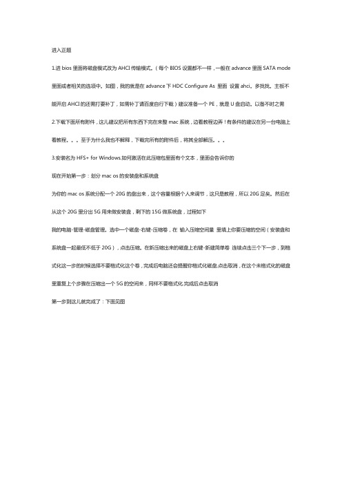黑苹果