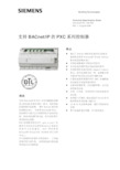 SIEMENS 支持 BACnet IP 的 PXC系列控制器 说明书