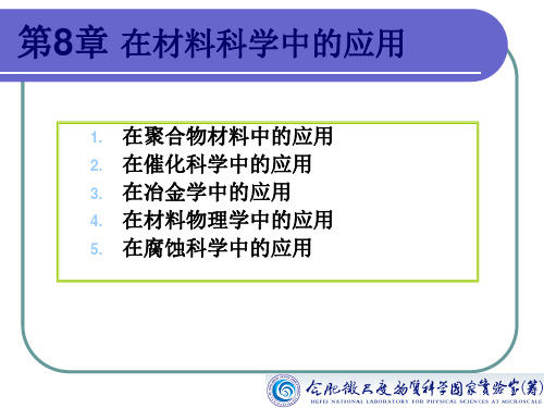 XPS可进行表面元素的定性和定量分析