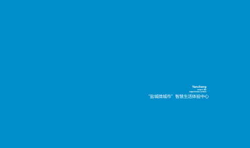 三诺智慧生活体验中心布展设计方案及效果图分享(科技馆展品源头工厂-上海惯量自动化收集于展览展示行业)