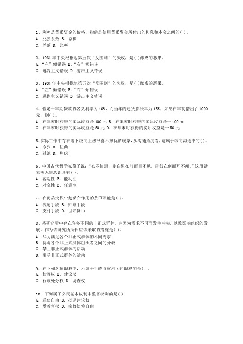 2011湖北省最新公开选拔镇副科级领导干部必过技巧