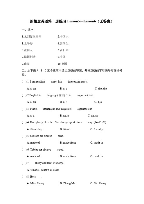 新概念英语第一册练习Lesson5—Lesson6(无答案)