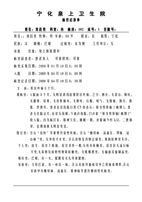 肝Ca