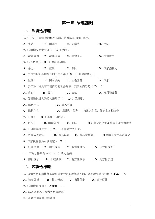 2017税务资格业务考试模拟题带答案要点
