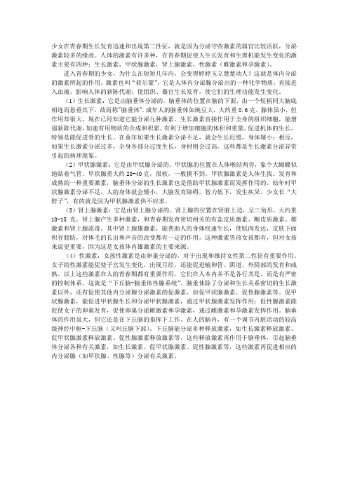 妇产科学指导：女性青春期发育起主要作用的激素