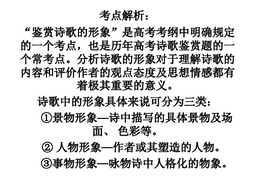 景物形象鉴赏7例22片