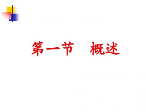 塑性概述