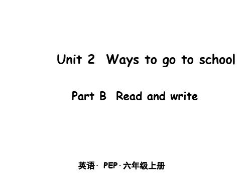 人教版PEP2020-2021学年六年级英语上册Unit 2 Ways to go to school Part B 第3课时课件