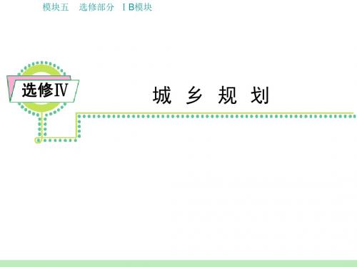2012届浙江湘教版学海导航新课标高中总复习(第1轮)地理：.