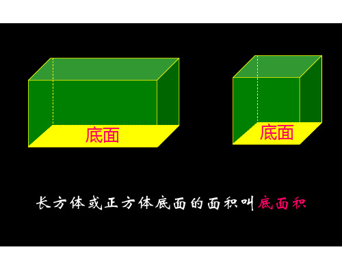 底面积乘高