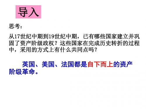 俄国改革 ppt课件