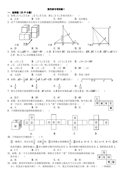 高中数学必修一第四章专项训练