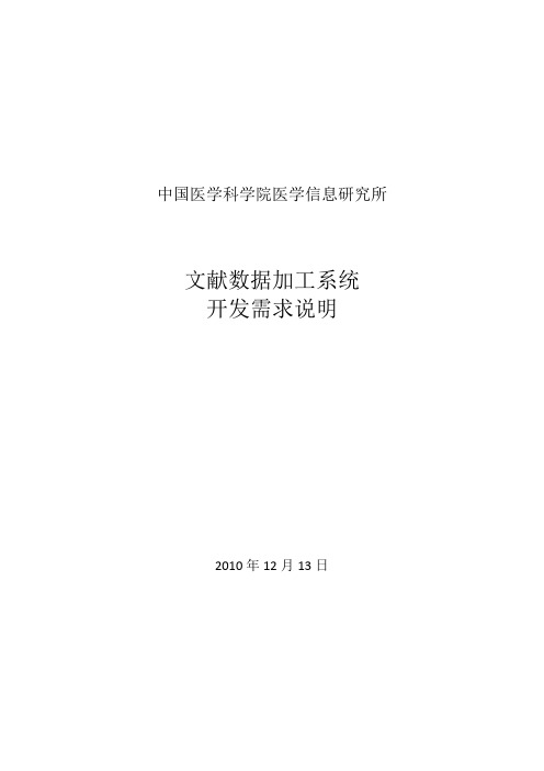 中国医学科学院医学信息研究所