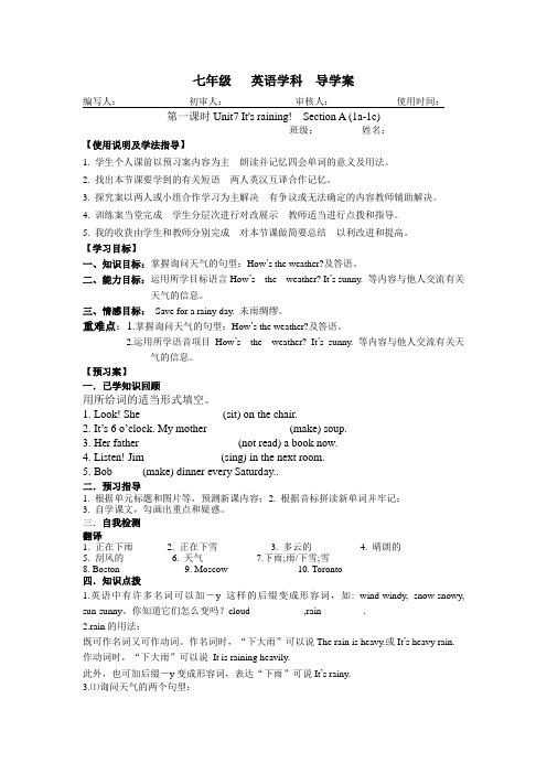 unit7 It's raining! 导学案