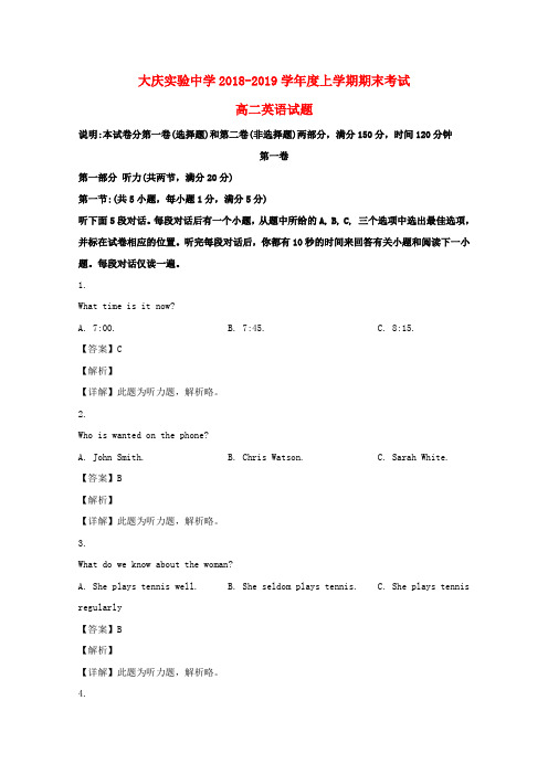 黑龙江大庆实验中学2018-2019学年高二英语上学期期末考试试题(含解析)