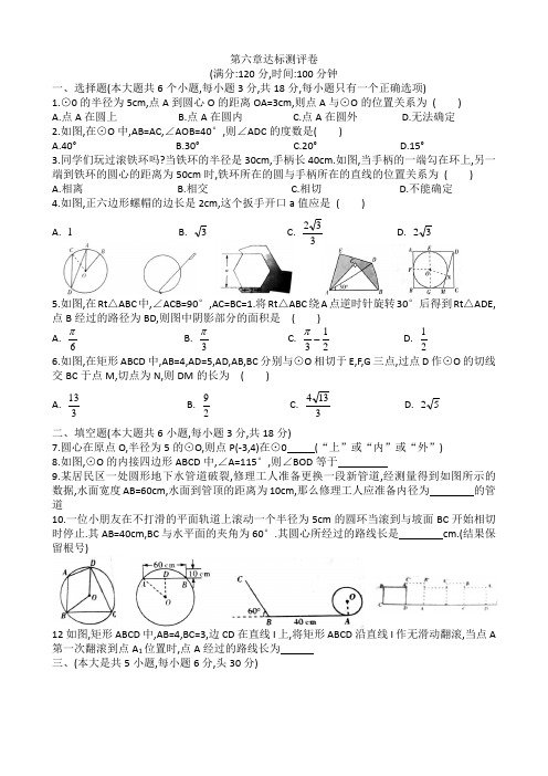 中考数学单元复习卷第七章达标测评卷图形与变换 (2)