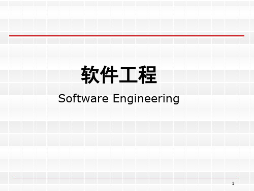 第7章 面向对象的设计.