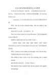 过去未曾实现的愿望表达方式种