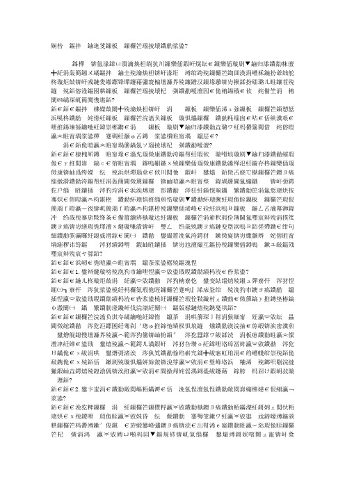浅论新课改下数学教师角色的转变