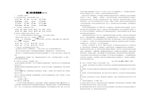 山东省滕州市第二中学2015-2016学年高二下学期第二次月考语文试题
