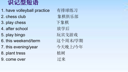 冀教版七年级英语下册Unit 4 After-School activities 精品课件