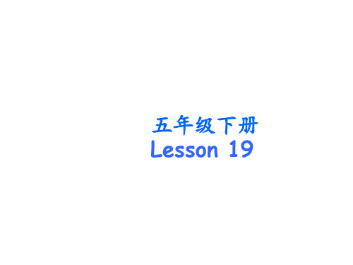 小学英语五年级下册(人教精通版)Unit4 What's wrong with you？(Lesson19) 课件
