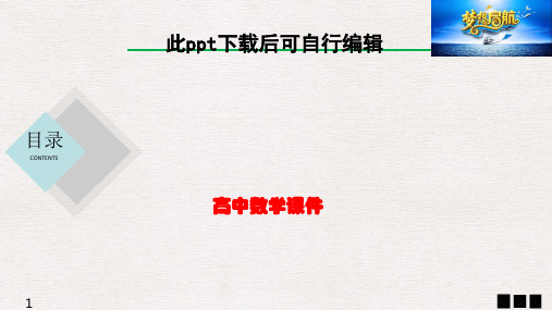 高中数学  第十一章 第3节 二项式定理