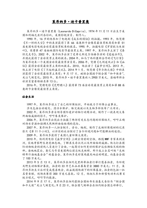 莱昂纳多素材积累