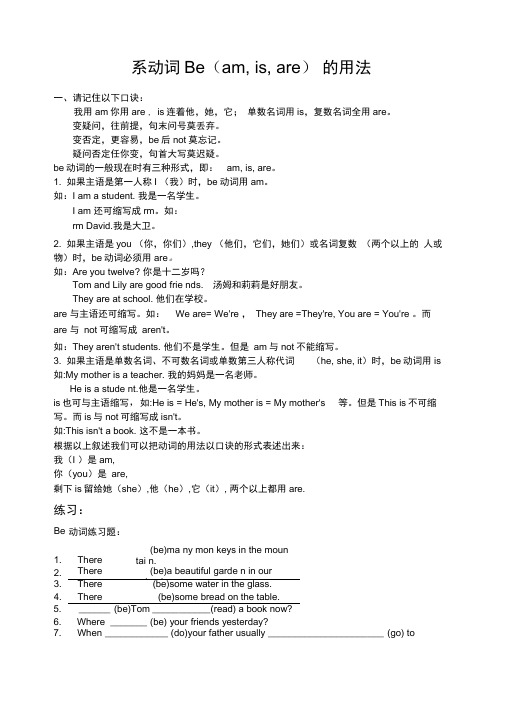 Be,do和does的用法