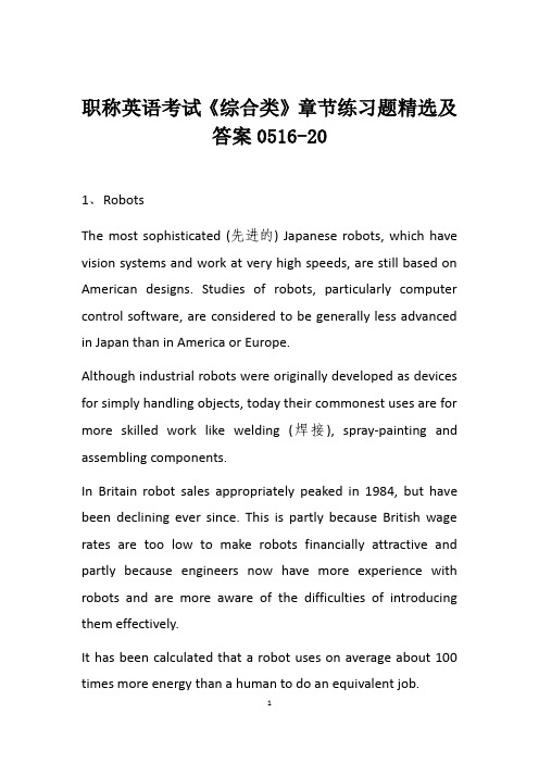 职称英语考试《综合类》章节练习题精选及答案0516-20